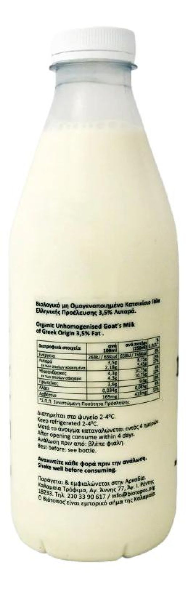 Γάλα Κατσικίσιο 3,5%